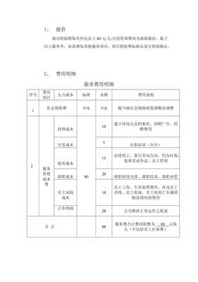 廣州勞務派遣服務方案與全流程解析
