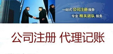 專注煙臺各市區公司注冊稅務服務 海陽鑫德代理記賬，您的商務代理首選