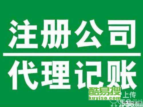 北京西羅園酷易搜 一站式商務代理代辦服務的專業之選