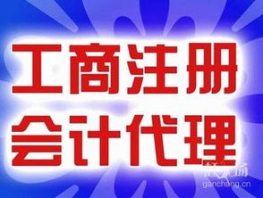 株洲中小企業代理記賬服務全解析 價格、服務內容與選擇指南